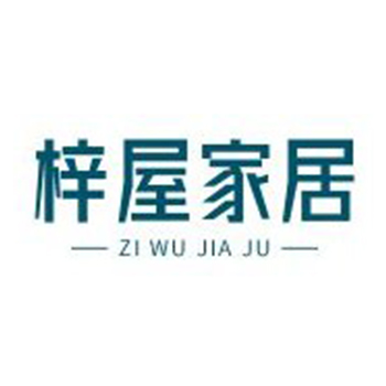 Zi Wu Jia Ju